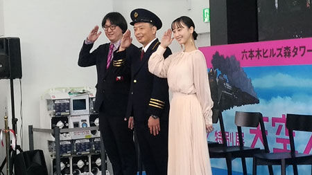 中川家礼二と松井玲奈がテープカット「特別展 天空ノ鉄道物語」が本日開幕