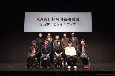 KAAT、2020年度ラインアップでも「事件を起こせる劇場」目指す