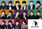 ライブ配信にて開催決定！大人気声優アドリブ劇「AD-LIVE 2020」