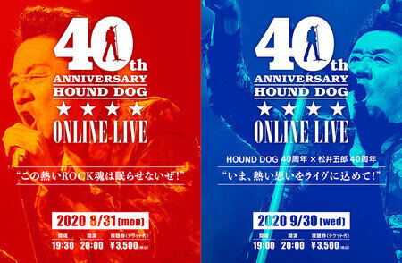 HOUND DOG 初となるオンラインライブが開催決定！