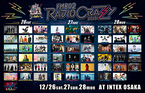 『FM802 RADIO CRAZY 2020』全出演アーティスト＆日割り発表！