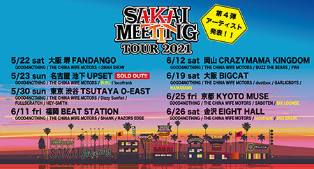 『SAKAI MEETING TOUR 2021』第4弾出演アーティスト発表！
