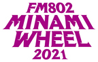 『FM802 MINAMI WHEEL 2021』が開催決定！