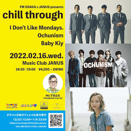 『FM OSAKA×JANUS presents “chill through”』開催決定！