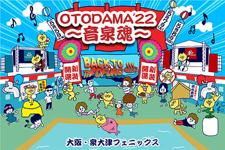 2年半ぶり開催『OTODAMA’22～音泉魂～』出演者発表！