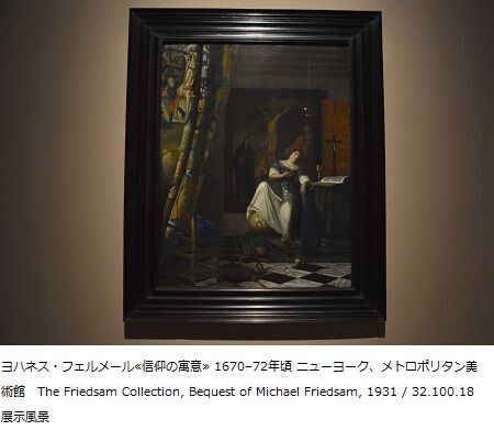 日本初公開作品が46点も　「メトロポリタン美術館展」開催中