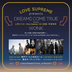 新世代ジャズフェスティバル『LOVE SUPREME JAZZ FESTIVAL』東京・神戸公演開催