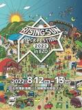 RISING SUN ROCK FESTIVAL 2022 in EZO 第1弾出演アーティスト発表