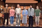 「人と人のつながりを大切にしている作品」　高橋惠子主演の舞台『黄昏』開幕へ