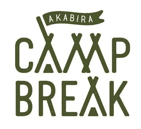 キャンプイベント「AKABIRA CAMP BREAK」今秋、北海道赤平市で初開催！