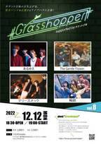 チケットぴあ主催「Grasshopper vol.8」、12月12日に開催決定！全出演バンドも発表！