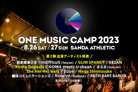 『ONE MUSIC CAMP 2023』第2弾出演アーティスト発表！