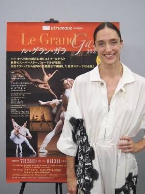 バレエ公演『ル・グラン・ガラ2023』まもなく開幕
