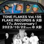 FLAKE RECORDS＆HOKAGE共催17周年、TENDOUJIx8ottoのツーマン決定！