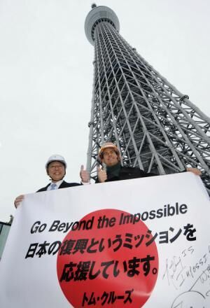 “復興の願い”を込め、トム・クルーズが東京スカイツリーを訪問