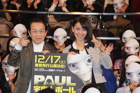 『宇宙人ポール』公開記念イベントに矢追純一＆加藤夏希が登場