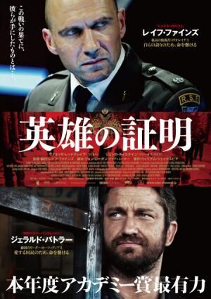 名優レイフ・ファインズ初監督作『英雄の証明』が日本公開決定