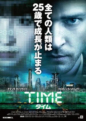 ヒントは“日本で最も輝く25歳”。『TIME／タイム』吹替キャストは誰？