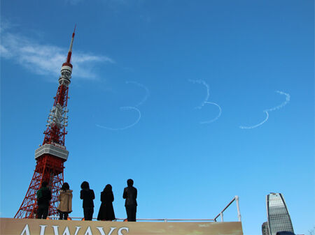映画『ALWAYS』が“東京上空”を舞台にイベントを敢行！