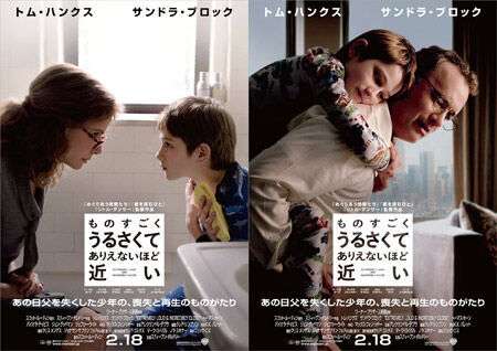 2枚のポスターで伝わる“家族の絆”。トム・ハンクス出演作の新画像公開