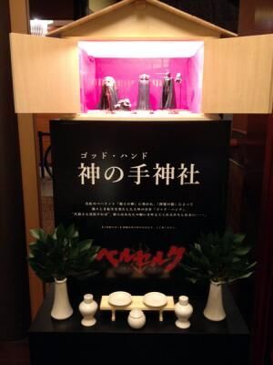 原作者所有の“お宝”も！ 新宿に『ベルセルク』カフェがオープン