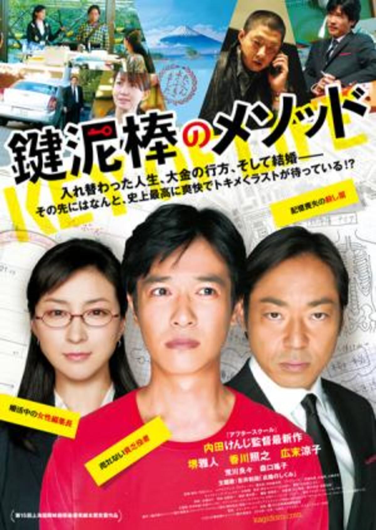 内田けんじ監督3年ぶりの新作 トロント映画祭へ選出 12年8月15日 ウーマンエキサイト 1 2