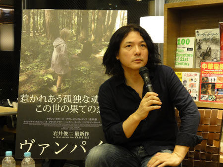 岩井俊二、8年ぶりの最新作『ヴァンパイア』のトークショーに登壇