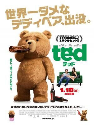 “おっさん”テディベアが日本上陸！ 『テッド』衝撃予告が公開