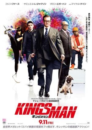 ハイテンション・スパイ映画『キングスマン』が公開