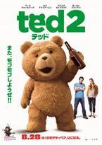 『テッド2』過激な新作映像が公開！