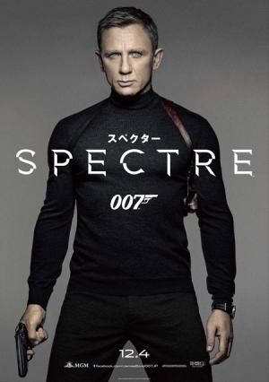 アクションシーン満載の『007』新映像が公開！