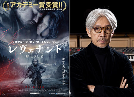 坂本龍一が語る『レヴェナント』音楽版予告が公開