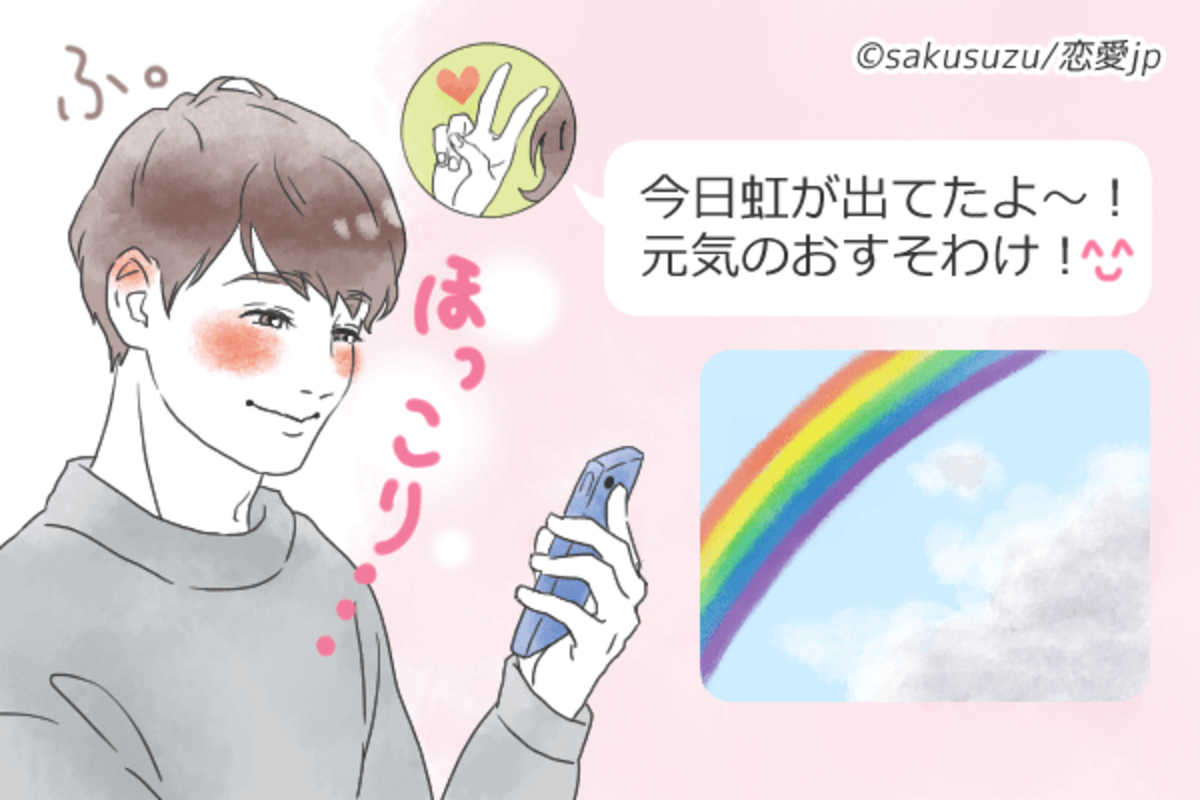 彼女にしてよかった 彼に送る お疲れ様line のポイント 年1月17日 ウーマンエキサイト 1 2