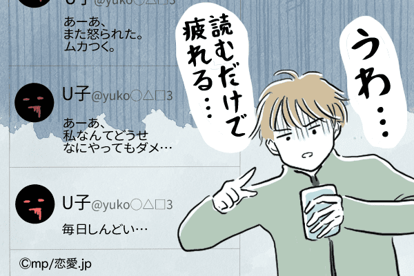 彼女にしたくないわ モテない女子の Sns投稿 の特徴4つ 年1月25日 ウーマンエキサイト 1 3