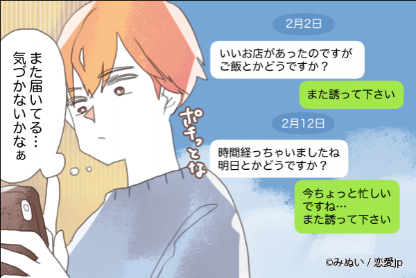 ただの社交辞令なんで 男が送る 本気にしないほうがいいline 4つ 年2月日 ウーマンエキサイト 1 2