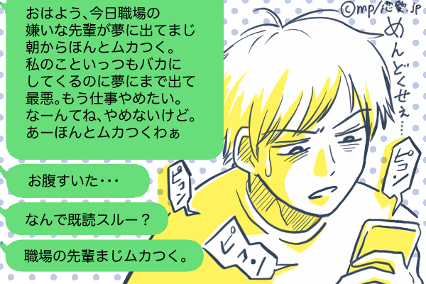 いい加減にしてくれ 男が 全力で引いてしまうline 4つ 年4月12日 ウーマンエキサイト 1 2