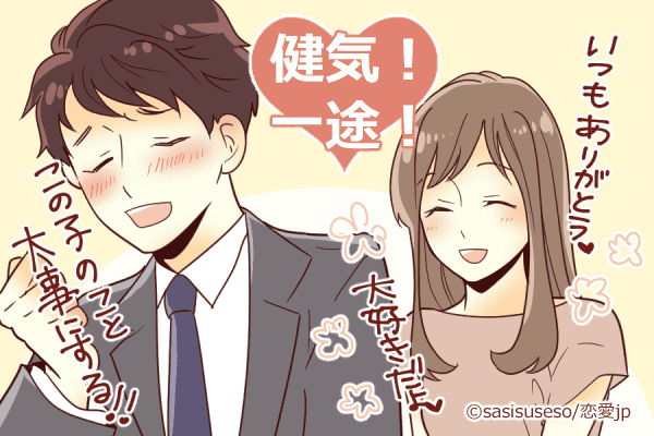 君を笑顔にしたい 男から 溺愛される彼女 になる方法とは 年6月27日 ウーマンエキサイト 1 2