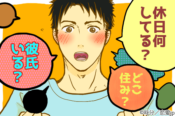 そろそろ気づけよ 男が 好きな女性にする 4つの仕草とは 年6月15日 ウーマンエキサイト 1 3