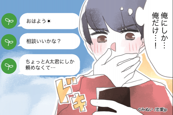 熱血男子からの告白の仕方が熱い！LINEで告白されるトーク画像05