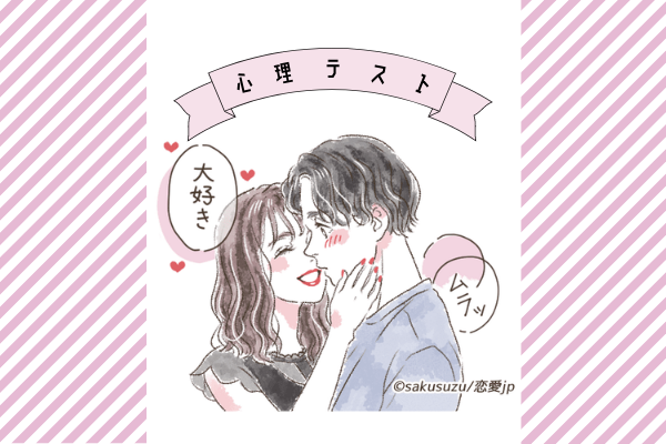 恋愛心理テスト 好きなキスの仕方でわかる あなたの恋愛傾向 年7月26日 ウーマンエキサイト 1 3