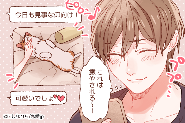 ほっこりする 男性が 癒されるline の4つの共通点 年8月2日 ウーマンエキサイト 1 2