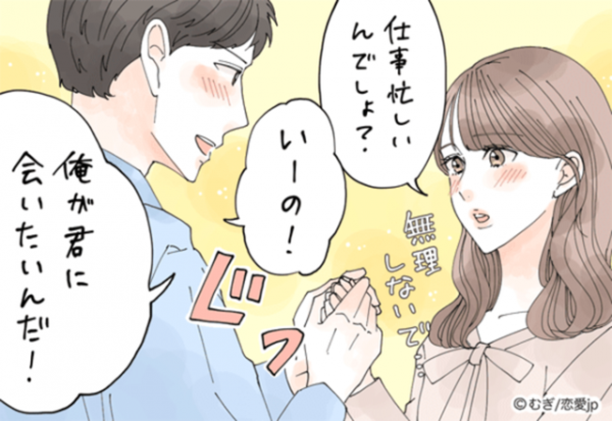 つまり愛してるってこと 男が 本気で好きな彼女 にする行動4つ 年9月4日 ウーマンエキサイト 1 2