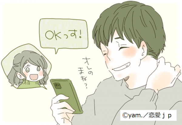 早く会いたいな 男が惚れる 好印象lineトーク術 まとめ 年12月19日 ウーマンエキサイト 1 3