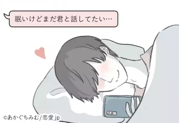 この駆け引き悪くない！男が「あざと可愛いと思うLINE」とは