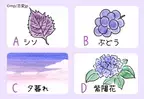 【心理テスト】紫から連想するものでわかる！あなたのフェチ診断