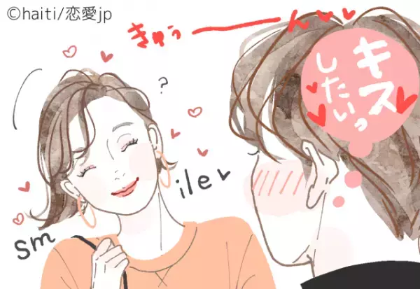 もうムリ可愛すぎッ…！男性が【チューしたくなる瞬間】4選