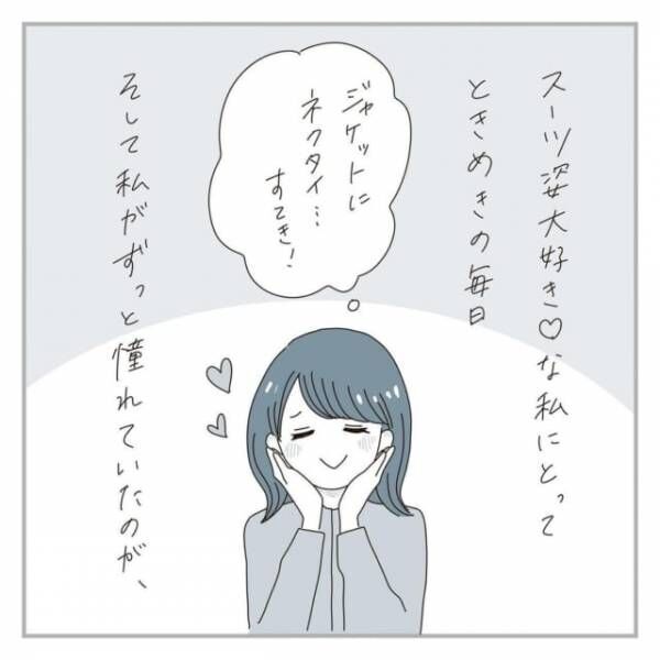 【恋愛漫画】社会人カップルの日常〜ネクタイの結び方編〜