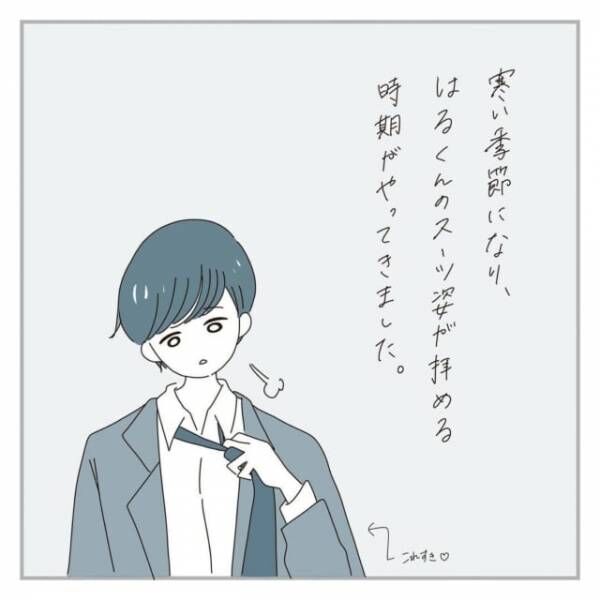 【恋愛漫画】社会人カップルの日常〜ネクタイの結び方編〜