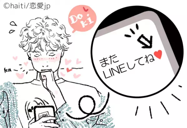 やっば…♡男のハートを射止める「あざとLINE」とは？
