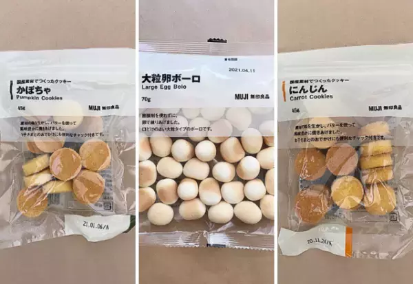 お子様のおやつにも◎【無印】リピート必須「激ウマお菓子」が最高！